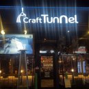 크레프트터널 (상인점) 이미지