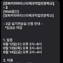 한국바리스타로스팅협회 | 한국커피협회 바리스타 2급 실기 독학 후기 진짜꿀팁 대방출 (2024) (진짜 열심히 썼어요....)