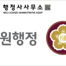 김정현행정사 이미지