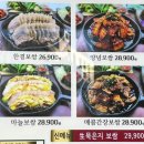 한결보쌈 이미지