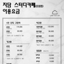 지담스터디카페 이미지