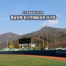 교하체육공원(야구장) | 자연경관이 뛰어난 충남보령 미산면 체육공원 야구장