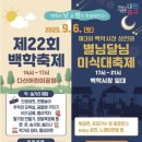 별님