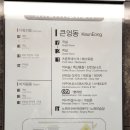 금호게임랜드 | 제주 서귀포 남원 &#39;금호리조트&#39; 스위트 프리미어룸 후기