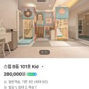 가평/춘천여행 감성 자쿠지 물놀이 키즈숙소 풀빌라 20만원대 추천 best 3(청아재, 공간서정, 스테이물결)