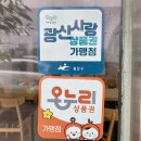 경기광주 존프랭클 주짓수 태권도 | 송정맛집 / 광주 송정동 분식 맛집 / 숨은 가성비 맛집 / 한입정거장