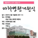 마하재활병원 이미지