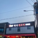 동두천고기집 국내산 생삼겹살 먹고 온 후기, 소띠돈띠횡성생고기 동두천지행점