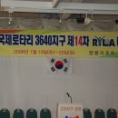 2008년 라일라대회 다녀왔습니다 이미지