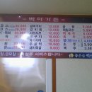백마식당 이미지