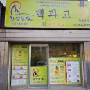 참살림가