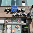 멍청하개 이미지