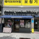파리바게뜨 서면롯데점 네이버블로그