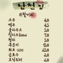 남천집 이미지