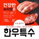 태성축산물 이미지