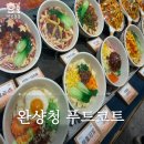 칭다오 완샹청 맛집 스카이랜드 푸드코트 에서 우육면,마라샹궈 먹은 후기