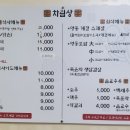 명동보리밥 본점 이미지