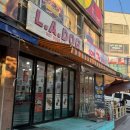 도그시장 | [양평역시장맛집] 미국 정통 핫도그 맛집 LA도그&amp;브리또 양평점 오픈했어요!