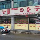 벽산반점 - 경주시 강동로 8 | 벽산반점