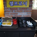 쏘집