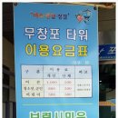 무창포 히든빌리지 이미지