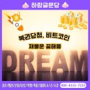 하람복권 네이버블로그