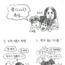 혼성그룹 쿨 노래마다 있는 특징.jpg 이미지