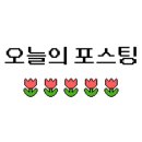 효령로68길 32 이미지