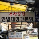 한밭대장간 이미지