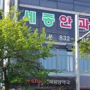 예송태평양약국 이미지