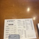 남양환경 | 화성 탈모 관리 중 피해야 할 음식 / 화성 맛집 후기 남양 한돈 본점