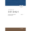 영음사