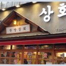 한양상회 이미지