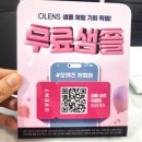 오렌즈 세종소담점&스타옵틱 이미지