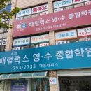온영어학원 - 천안시 서북구 한들3로 78-23 | 온영어학원