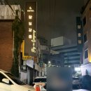 달빛노래방 | 강릉 숙소 달빛강릉 숙박 후기: 내돈내산 강릉 숙소 추천