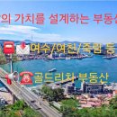 오션골드 공인중개사사무소 이미지