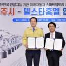 텔스타 이미지