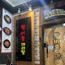 [철산역 마라탕] 황비홍 마라탕 솔직후기! 철산에서 제일 맛있다🇨🇳