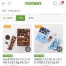 (주)킴스아이디 | 오아시스 추천템, 소소한 쿠폰 tip