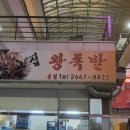 뚜레쥬르 마곡수명산 이미지