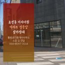 이지더원정문공인중개사사무소 이미지