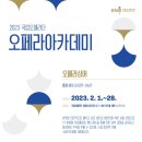 성악가곡(심화) 이미지