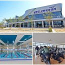 남해군 국민체육센터 이미지