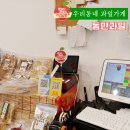 동민과일