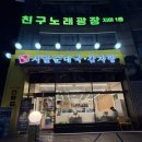 백암시골순대국 | [솔직 후기] “백암시골순대국 성포역점” 월피동 24시 순댓국 맛집