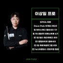 메이드잇 골프 아카데미 이미지