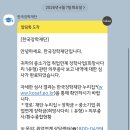 희망기업 | 2026년 중소기업 취업연계 장학금 (희망사다리 1유형) 의무종사 보고 방법·후기