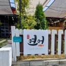 애월연어경산점 이미지