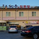 금송한우 직매장 이미지